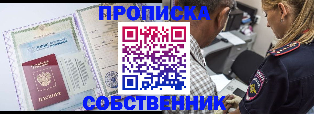 где прописаться в Чулыме