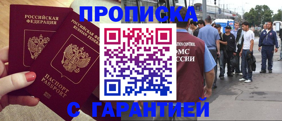 временная регистрация собственник в Чулыме