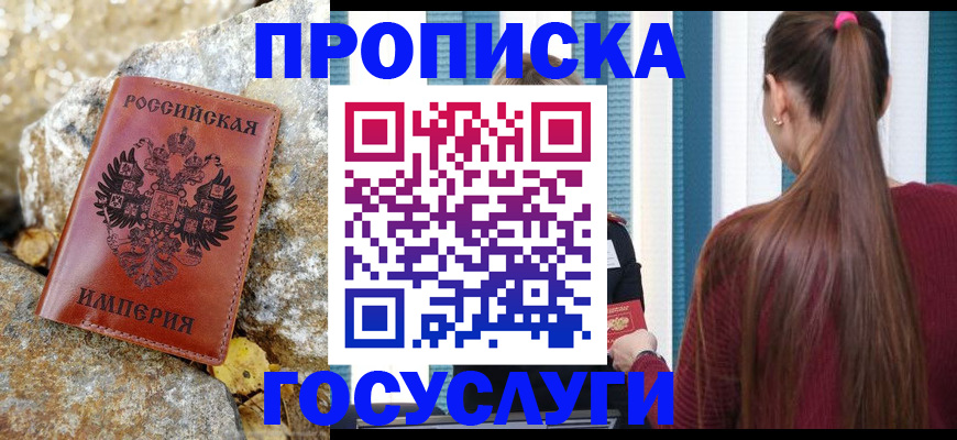 временная регистрация 2025 в Чулыме