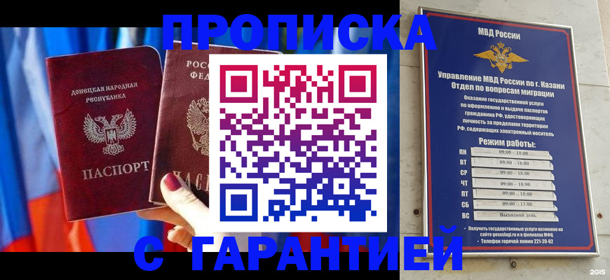 прописка паспорт в Чулыме