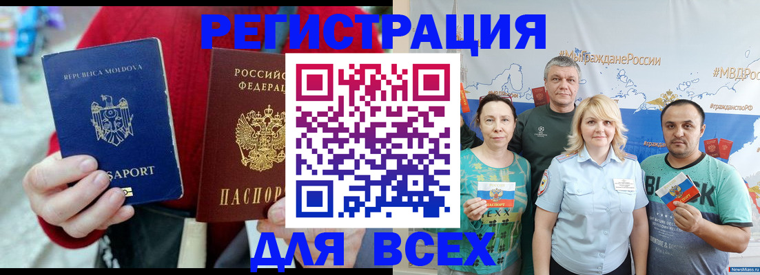 миграционный учет в Чулыме