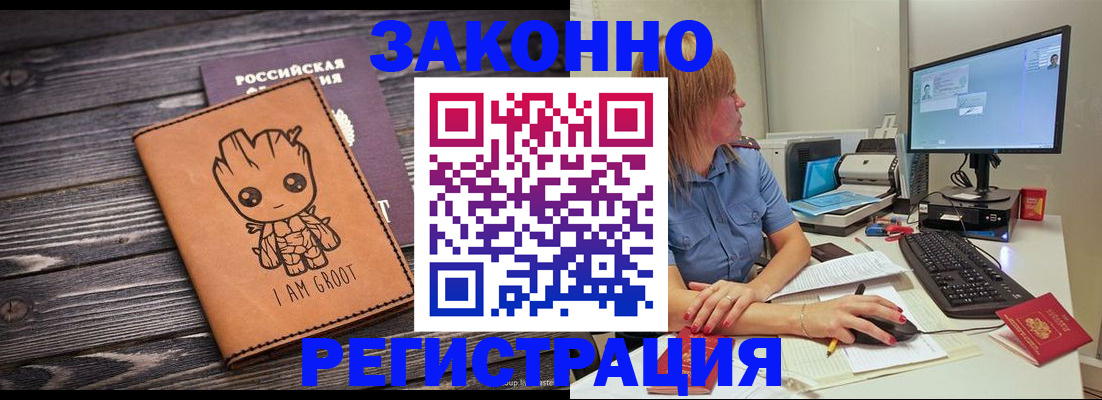 прописка для школы в Чулыме