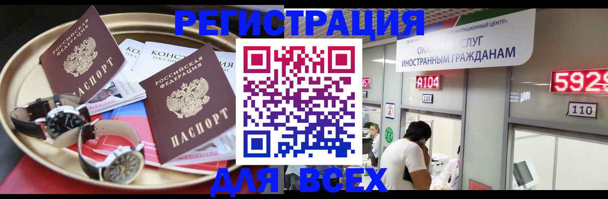 временная прописка в Чулыме
