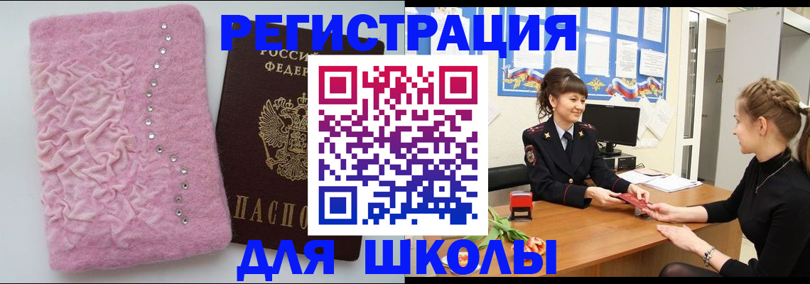 где прописаться в Чулыме